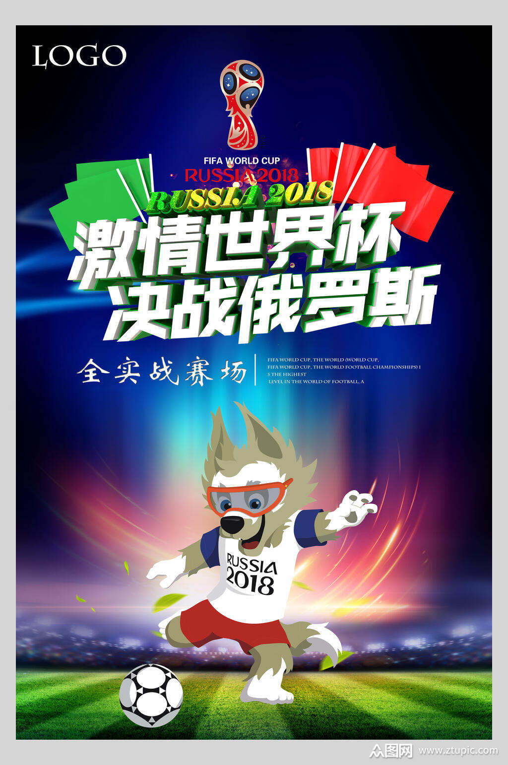 队徽