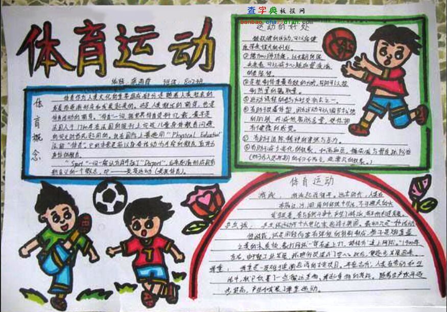 队徽